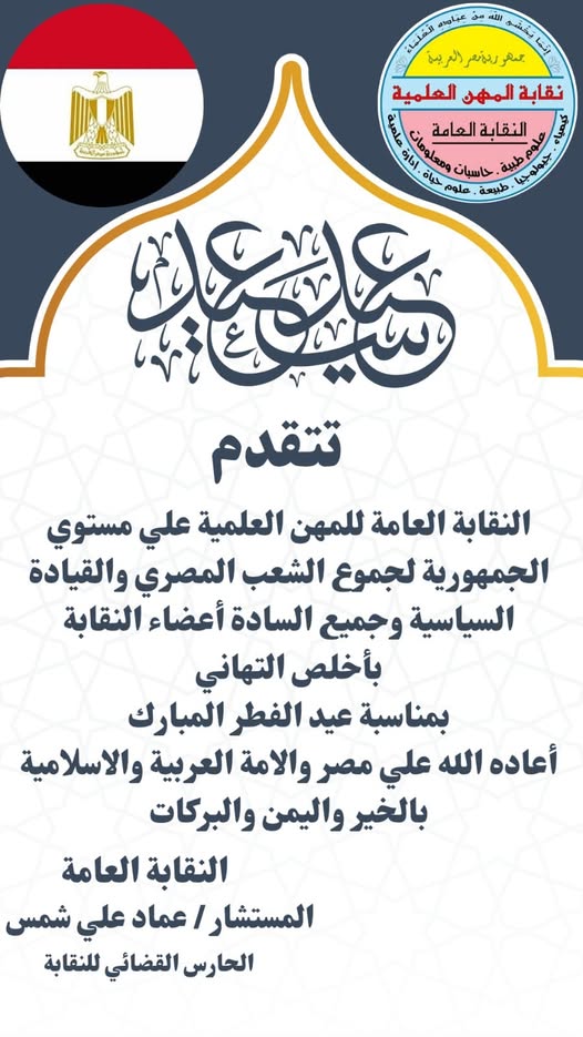 تهنئة للسادة الاعضاء ... بعيد الفطر المبارك