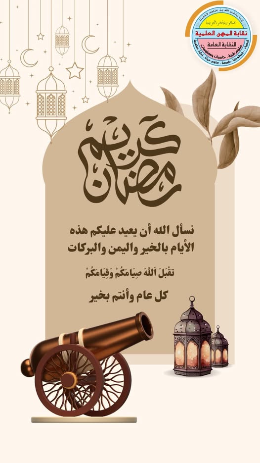 تهنئة للسادة الاعضاء بشهر رمضان الكريم اعاده الله على الامة الاسلامية بالخير واليمن والبركات