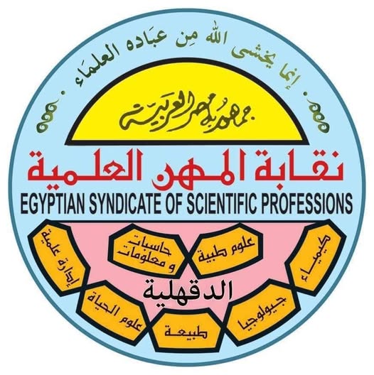 هااااام لزملائي العلميين — * وجه البرلمان المصري دعوه لنقابه العلميين لحضور جلسه لجنه الصحه المقرر انعقادها الثلاثاء 29 مارس 2022