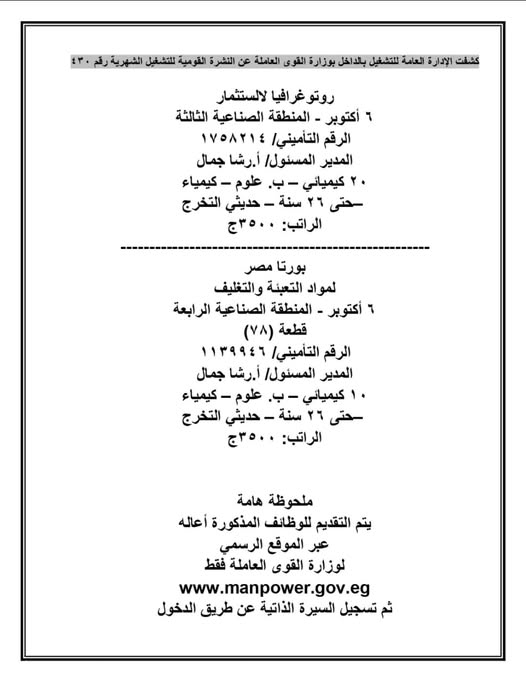 اعلان توظيف 