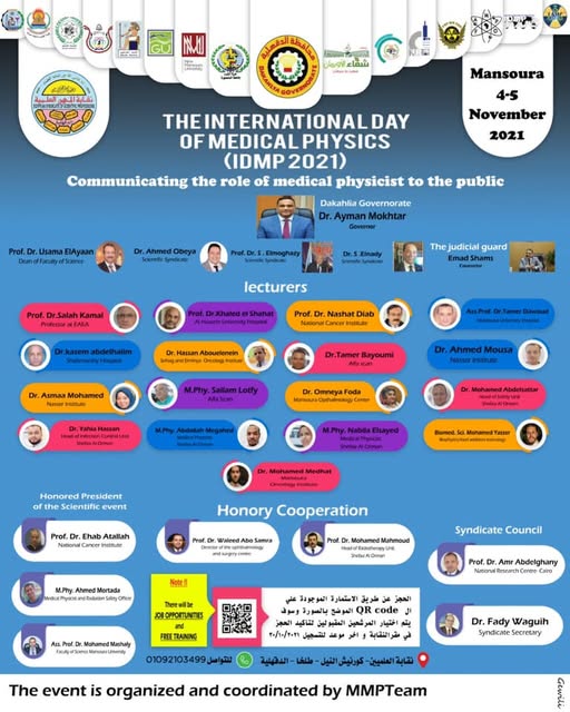 حدث علمي غير مسبوق … كليات العلوم و الجامعات الاهليه و هيئه الطاقه الذريه والمركز القومى للبحوث