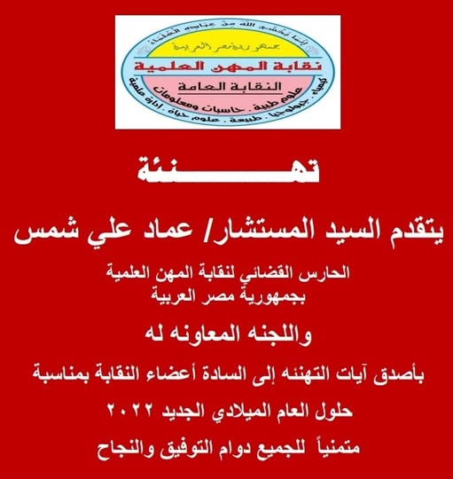 تنهئة بالعام الميلادى الجديد 2022