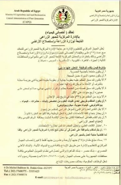 اعلان توظيف